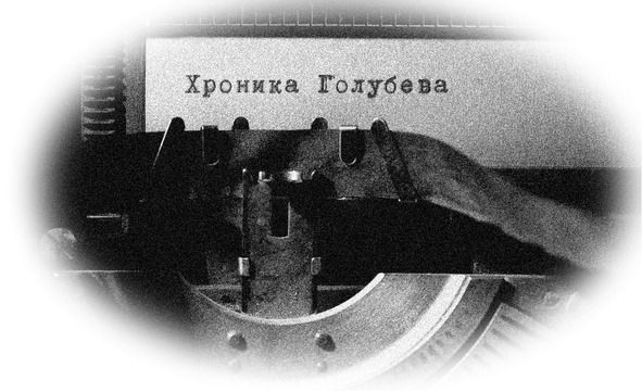 Борис Батыршин, Пётр Курков - Третий Меморандум