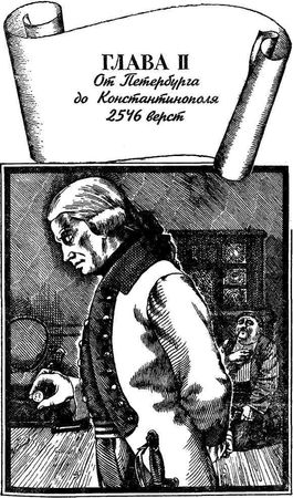 Александр Горбовский, Юлиан Семенов - Без единого выстрела