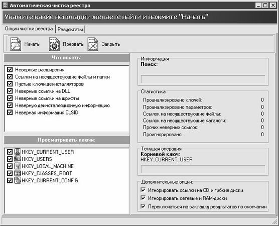 Алексей Гладкий - Как защитить компьютер от ошибок, вирусов, хакеров