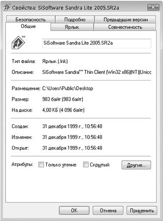 Петр Ташков - Сбои и ошибки ПК. Лечим компьютер сами. Начали!