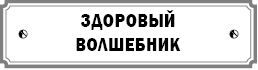 Курс сотворения счастливой судьбы, или...