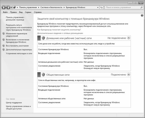 Алексей Гладкий - Безопасность и анонимность работы в Интернете. Как защитить...