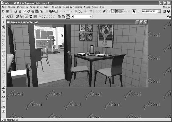Виталий Булат - Домашний архитектор. Подготовка к ремонту и строительству на...