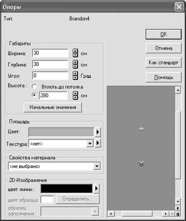 Виталий Булат - Домашний архитектор. Подготовка к ремонту и строительству на...
