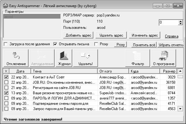 Алексей Гладкий - Безопасность и анонимность работы в Интернете. Как защитить...