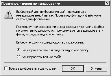 Алексей Гладкий - Как защитить компьютер от ошибок, вирусов, хакеров