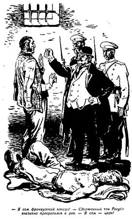 Гунар Цирулис, Анатоль Имерманис - Товарищ маузер