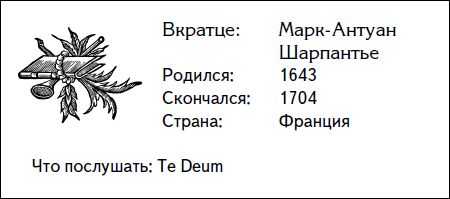 Дарен Хенли - Кратчайшая история музыки. Самый полный и самый краткий справочник
