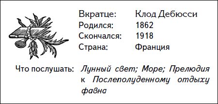 Дарен Хенли - Кратчайшая история музыки. Самый полный и самый краткий справочник