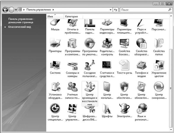 Петр Ташков - Сбои и ошибки ПК. Лечим компьютер сами. Начали!