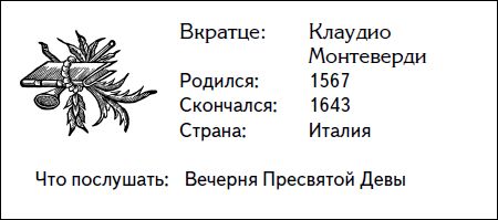 Дарен Хенли - Кратчайшая история музыки. Самый полный и самый краткий справочник