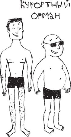 Игорь Мытько, Андрей Жвалевский - Сестрички и другие чудовища