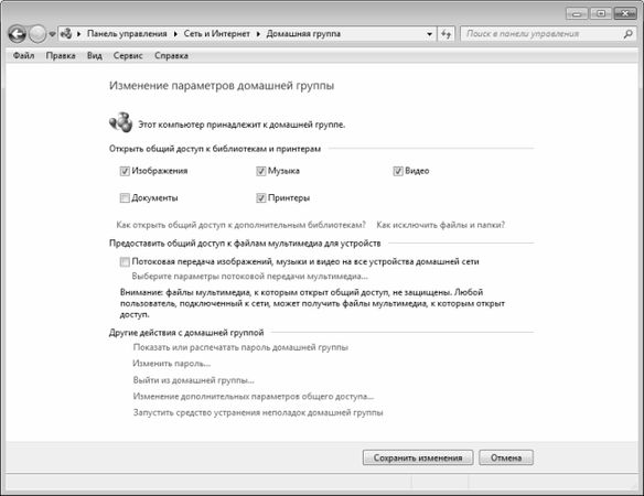 Алексей Гладкий - Безопасность и анонимность работы в Интернете. Как защитить...