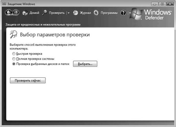Петр Ташков - Сбои и ошибки ПК. Лечим компьютер сами. Начали!