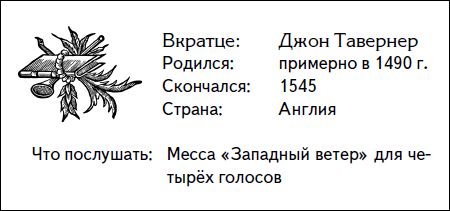 Дарен Хенли - Кратчайшая история музыки. Самый полный и самый краткий справочник