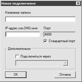 Алексей Гладкий - Как защитить компьютер от ошибок, вирусов, хакеров