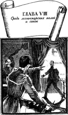 Александр Горбовский, Юлиан Семенов - Без единого выстрела