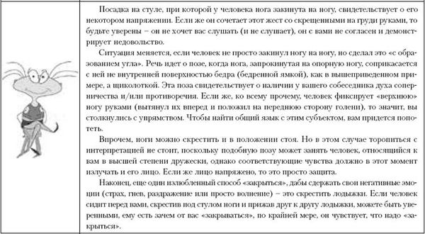 Андрей Курпатов - Ху из ху? Пособие по психологической разведдеятельности