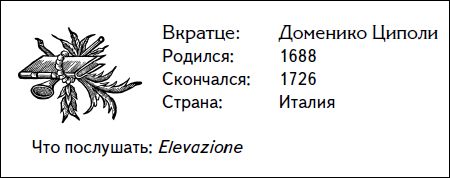 Дарен Хенли - Кратчайшая история музыки. Самый полный и самый краткий справочник