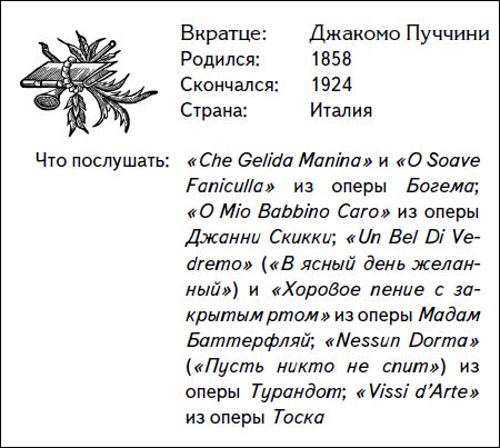 Дарен Хенли - Кратчайшая история музыки. Самый полный и самый краткий справочник