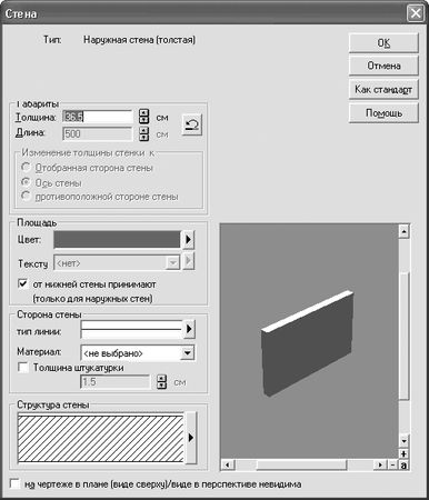 Виталий Булат - Домашний архитектор. Подготовка к ремонту и строительству на...