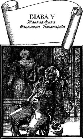 Александр Горбовский, Юлиан Семенов - Без единого выстрела