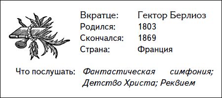 Дарен Хенли - Кратчайшая история музыки. Самый полный и самый краткий справочник