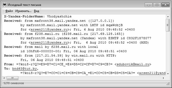 Алексей Гладкий - Безопасность и анонимность работы в Интернете. Как защитить...