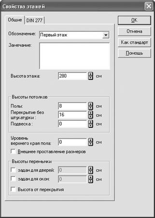 Виталий Булат - Домашний архитектор. Подготовка к ремонту и строительству на...