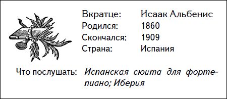 Дарен Хенли - Кратчайшая история музыки. Самый полный и самый краткий справочник