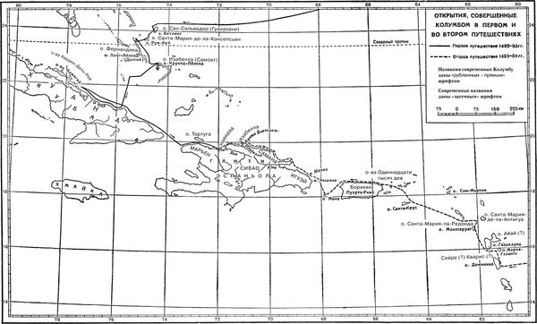 Яков Свет, Иосиф Магидович - Путешествия Христофора Колумба