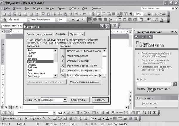 Надежда Баловсяк - Реферат, курсовая, диплом на компьютере
