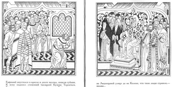 Константин Бадигин - Покорители студеных морей. Ключи от заколдованного замка