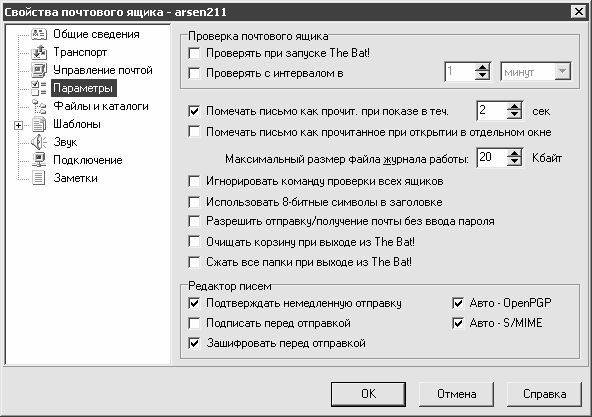 Алексей Гладкий - Как защитить компьютер от ошибок, вирусов, хакеров