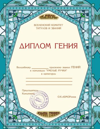Лисси Мусса - Курс сотворения счастливой судьбы, или Всё гениальное просто