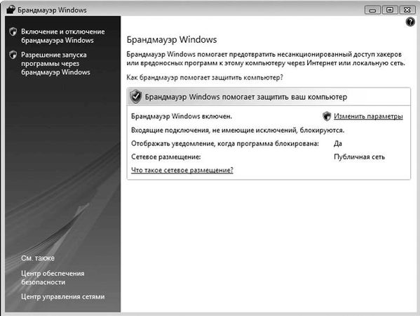 Петр Ташков - Сбои и ошибки ПК. Лечим компьютер сами. Начали!