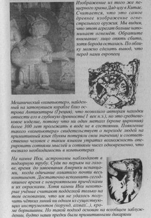 Владимир Шемшук - Возвращение Рая на Землю