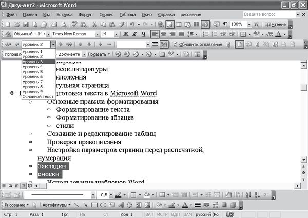 Надежда Баловсяк - Реферат, курсовая, диплом на компьютере