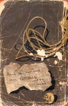 Аркадий Ваксберг - Преступник будет найден