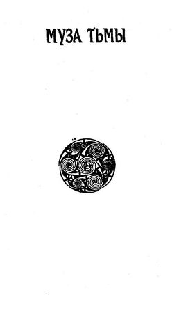 Карл Вагнер - Кейн. Ветер ночи