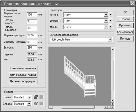 Виталий Булат - Домашний архитектор. Подготовка к ремонту и строительству на...