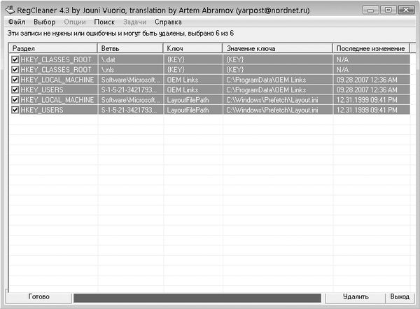 Петр Ташков - Сбои и ошибки ПК. Лечим компьютер сами. Начали!