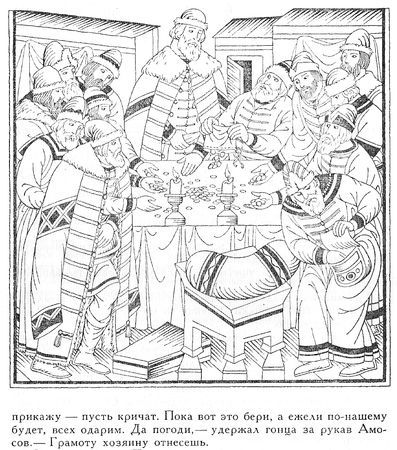 Константин Бадигин - Покорители студеных морей. Ключи от заколдованного замка