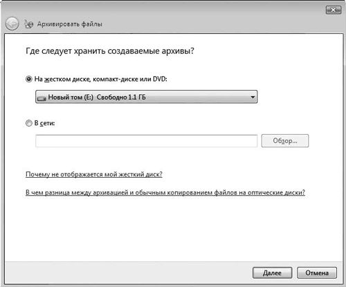 Петр Ташков - Сбои и ошибки ПК. Лечим компьютер сами. Начали!