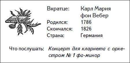 Дарен Хенли - Кратчайшая история музыки. Самый полный и самый краткий справочник