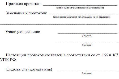 Сергей Чурилов - Криминалистическая тактика: Практическое пособие в вопросах и...