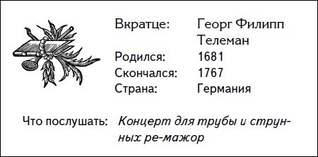 Дарен Хенли - Кратчайшая история музыки. Самый полный и самый краткий справочник