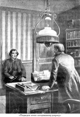 Жюль Верн, Мишель Верн - Дунайский лоцман