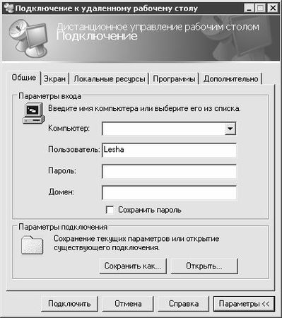 Алексей Гладкий - Как защитить компьютер от ошибок, вирусов, хакеров