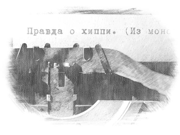 Борис Батыршин, Пётр Курков - Третий Меморандум